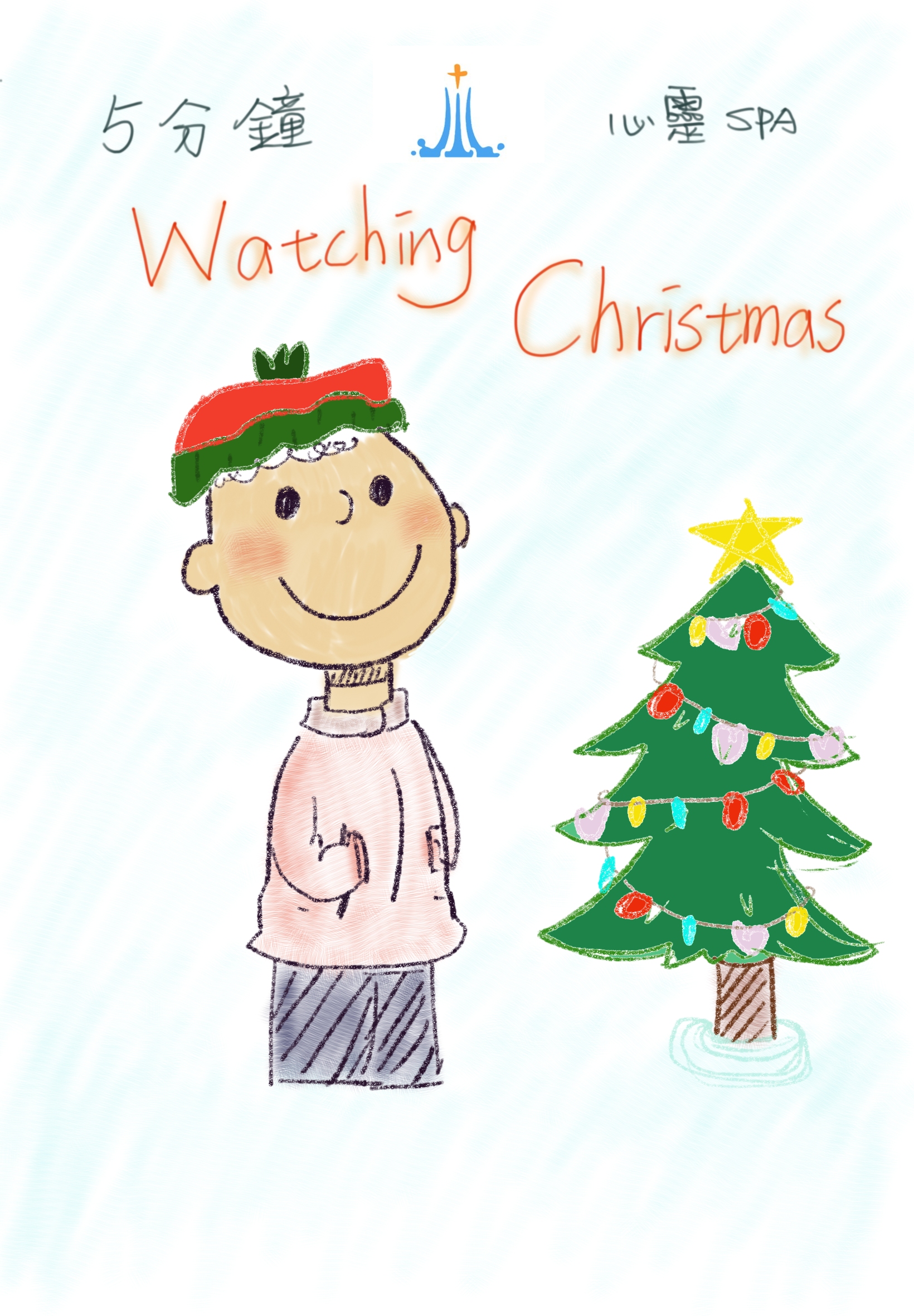 2021/12/27『Watching Christmas』