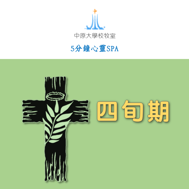 2023/3/6 Chaplain Cole Carnesecca【Lenten season】